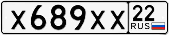 Купить гос номер Х689ХХ 22