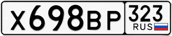 Купить гос номер Х698ВР 323