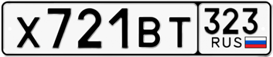 Купить гос номер Х721ВТ 323