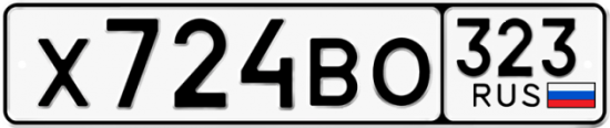 Купить гос номер Х724ВО 323