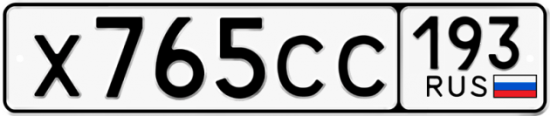 Купить гос номер Х765СС 193