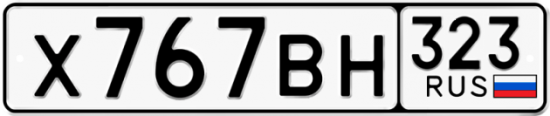 Купить гос номер Х767ВН 323