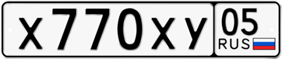 Купить гос номер Х770ХУ 05