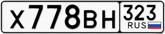 Купить гос номер Х778ВН 323