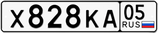 Купить гос номер Х828КА 05