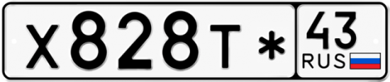Купить гос номер Х828Т* 43