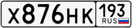 Купить гос номер Х876НК 193