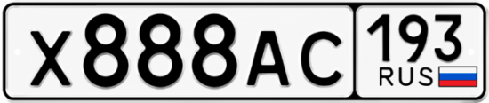 Купить гос номер Х888АС 193