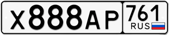 Купить гос номер Х888АР 761