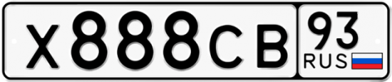 Купить гос номер Х888СВ 93