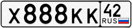 Купить гос номер Х888КК 42