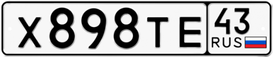 Купить гос номер Х898ТЕ 43