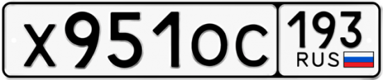 Купить гос номер Х951ОС 193