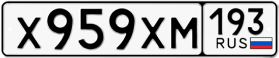 Купить гос номер Х959ХМ 193