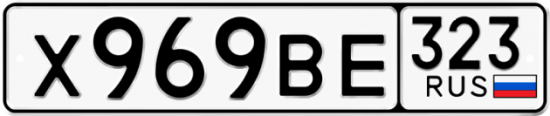 Купить гос номер Х969ВЕ 323
