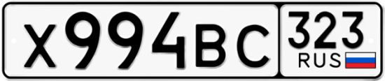 Купить гос номер Х994ВС 323