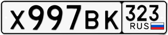 Купить гос номер Х997ВК 323