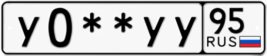 Купить гос номер У0**УУ 95