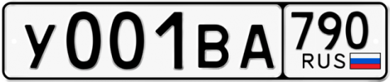Купить гос номер У001ВА 790