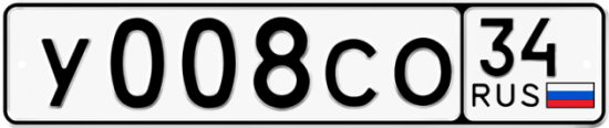 Купить гос номер У008СО 34