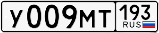 Купить гос номер У009МТ 193