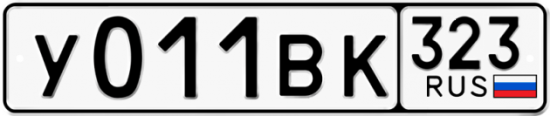 Купить гос номер У011ВК 323