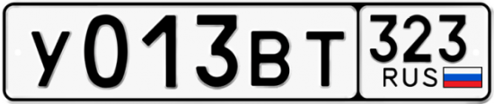 Купить гос номер У013ВТ 323