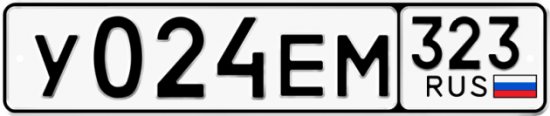 Купить гос номер У024ЕМ 323