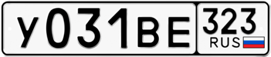 Купить гос номер У031ВЕ 323
