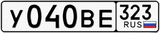 Купить гос номер У040ВЕ 323