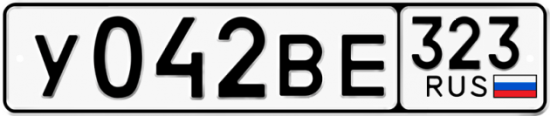 Купить гос номер У042ВЕ 323