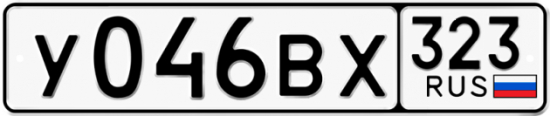 Купить гос номер У046ВХ 323