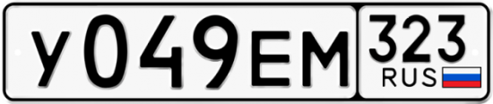 Купить гос номер У049ЕМ 323