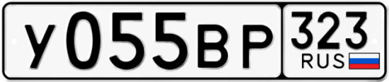 Купить гос номер У055ВР 323