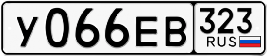 Купить гос номер У066ЕВ 323