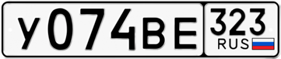 Купить гос номер У074ВЕ 323