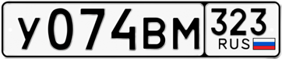 Купить гос номер У074ВМ 323
