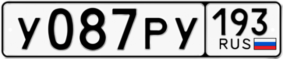 Купить гос номер У087РУ 193