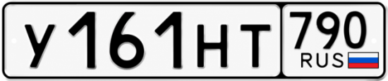 Купить гос номер У161НТ 790