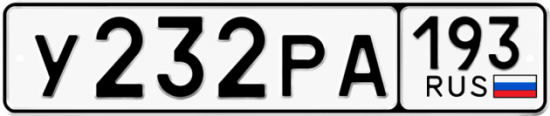 Купить гос номер У232РА 193