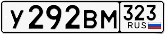 Купить гос номер У292ВМ 323
