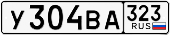 Купить гос номер У304ВА 323