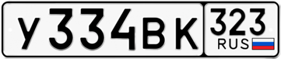 Купить гос номер У334ВК 323