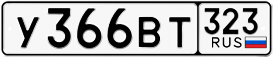 Купить гос номер У366ВТ 323