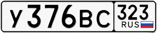 Купить гос номер У376ВС 323