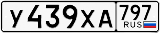Купить гос номер У439ХА 797