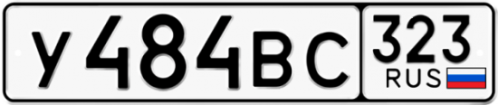 Купить гос номер У484ВС 323