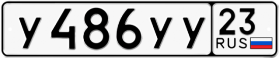 Купить гос номер У486УУ 23