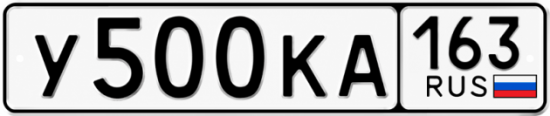 Купить гос номер У500КА 163