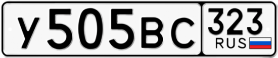 Купить гос номер У505ВС 323